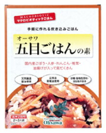 五目ごはんの素（2合用）150g★ネコポス2個まで★国産野菜使用★砂糖・動物性原料・添加物不使用★天然醸造調味料使用★オーサワジャパン