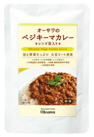 ベジキーマカレー(レンズ豆入り)150g★マクロビオティック食品★オーサワジャパン★動物性原材料不使用★添加物不使用