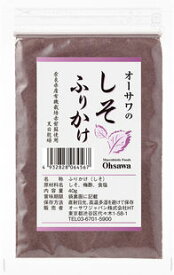 オーサワのしそふりかけ40g★奈良県西吉野産有機赤紫蘇使用★5個までネコポス便可★オーサワジャパン