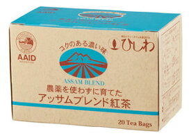 農薬を使わずに育てたアッサムブレンド紅茶　40g(20袋)