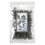 塩吹き昆布 30g★北海道函館産真昆布使用★2個までネコポス便可★合成着色料・酸味料・酵母エキス・化学…