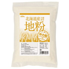 北海道産小麦使用地粉(中力粉)1kg★国産100％（北海道産）★1個までコンパクト便可★オーサワジャパン