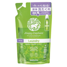 液体洗たく用洗剤 ハッピーエレファント 詰め替え用540ml (消費税10%)