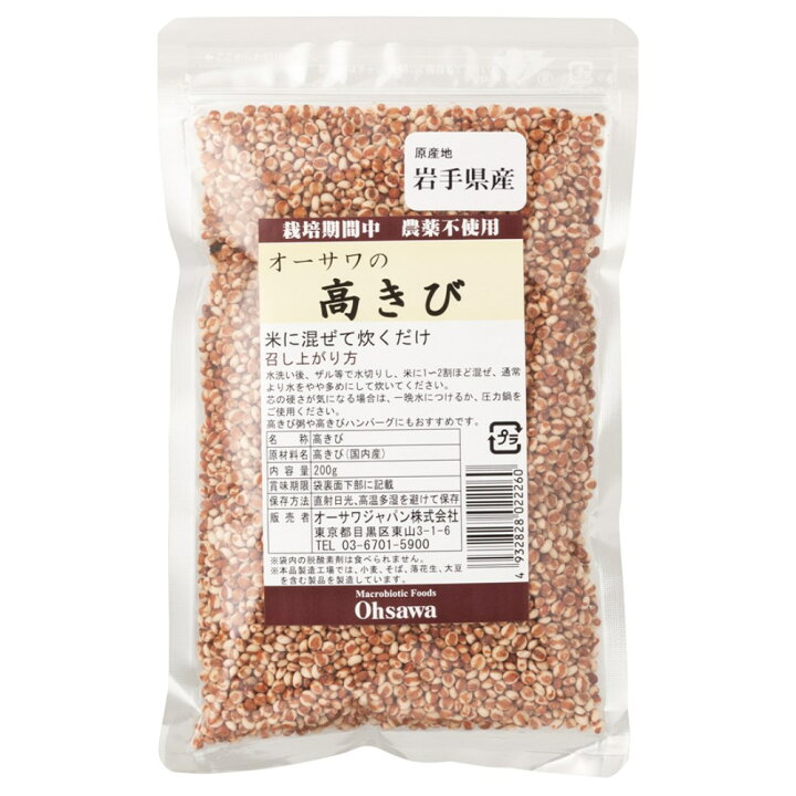 市場 数量限定 200g オーサワジャパン オーサワの有機高きび 市場 数量限定 200g オーサワジャパン オーサワの有機高きび