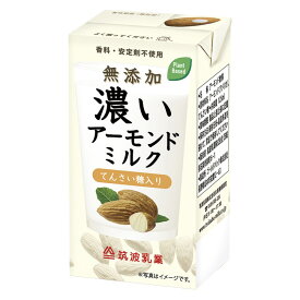 濃いアーモンドミルク(てんさい糖入り) 125ml★植物性ミルク・乳製品不使用★オーサワジャパン