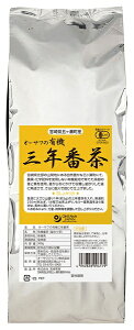 オーサワの有機三年番茶 500g★有機JAS(無農薬・無添加)★低カフェイン茶★オーサワジャパン