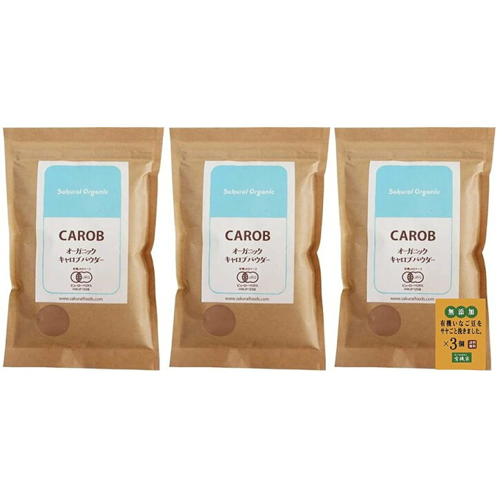 楽天市場】無添加キャロブパウダー200g×3個 ☆コンパクト便薄型・送料無料☆有機JAS(無農薬・無添加)☆イタリア産☆オーサワジャパン : 有機家 楽天市場】無添加キャロブパウダー200g×3個 ☆コンパクト便薄型・送料無料☆有機JAS(無農薬・無添加)☆イタリア産☆オーサワジャパン : 有機家