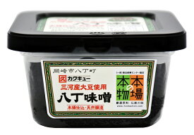 無添加　三河産大豆使用八丁味噌 300g ★本桶仕込・天然醸造法★国内産大豆使用★生味噌(非加熱)