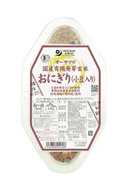 国内産有機活性発芽玄米おにぎり（小豆入り）（90g×2個入）★有機活性発芽玄米使用★有機小豆、国産ごま入り★有機JAS（無農薬・無添加）★2個までコンパクト便可