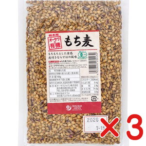 無農薬もち麦(国産)150g×3個★送料無料(ネコポス便)★有機JAS(無農薬・無添加)★国内産100%(熊本産)★オーサワジャパン★同梱不可