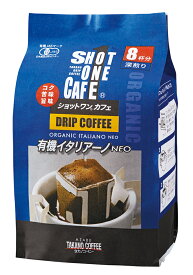 麻布タカノ ショットワンカフェ　有機イタリアーノNEO　深煎り 56g(7g×8袋)★2個までコンパクト便2個まで可　★有機コーヒー使用★有機JAS（無農薬・無添加）