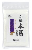 有機JAS本葛粉(紫)・有機本葛(微粉末) 小 100g★4個までネコポス便・ネコポス便可★有機JAS（無農薬・無…