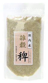無添加 稗(しろひえ) 160g★農薬・化学肥料不使用★2個までコンパクト便可
