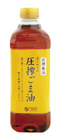 オーサワの無添加 圧搾ごま油(ペットボトル) 600g★香たかくまろやか★白ごま使用