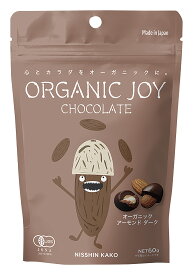 オーガニックアーモンドダーク チョコレート60g（有機カカオ75％）ORGANIC JOY CHOCOLATE★有機JAS（無農薬・無添加）★乳化剤不使用★6個までコンパクト便可