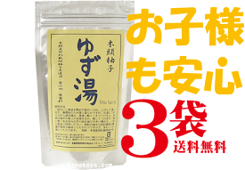 楽天市場 ゆず 湯 用 ゆずの通販