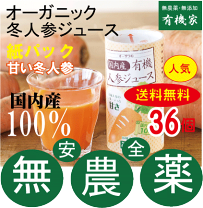 ⭐︎無農薬にんじんジュース⭐︎ 無添加　200ml×20本 無農薬にんじんジュース｜無添加ジュース｜ギフト｜ピカイチ野菜くん