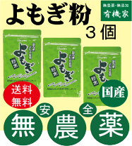 楽天市場】よもぎ 無農薬（食品）の通販