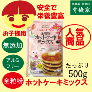 全粒粉 ミックス その他の調味料の人気商品 通販 価格比較 価格 Com