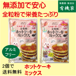 全粒粉 ミックス その他の調味料の人気商品 通販 価格比較 価格 Com