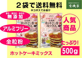 楽天市場 アルミフリー ホットケーキミックスの通販