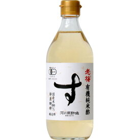 純米酢「老梅」500ml★有機JAS（無農薬・無添加）★国内産100％（福井県）★オーガニック