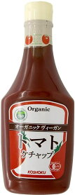 無添加　オーガニックヴィーガントマトケチャップ300g★有機素材100%★有機JAS（無農薬・無添加）★送料無料・1個です。