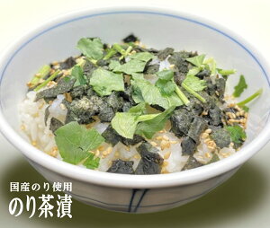 だしがきいたお茶漬け国産のり使用 のり茶漬( 5.5g×5包入)★ネコポスで3個まで配送可★国産のり本来の風味を損なうことなく、だしが効いた美味しいお茶漬けにしました。海苔の風味が