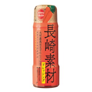 和風だしドレッシング 長崎素材ドレッシング 200ml 大村産黒田五寸にんじん使用スウィートベジタブル★送料無料・1個です。