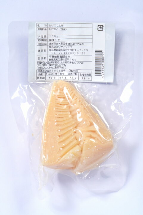 楽天市場】無添加 国産たけのこ水煮 150g ☆九州産タケノコ 