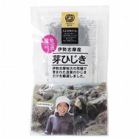 伊勢志摩産 芽ひじき 13g　★国内産100％★天然ひじき★保存料一切不使用★ネコポス便送料無料・1個です。