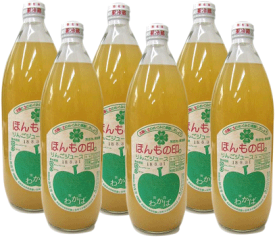 楽天市場 無農薬 ジュースの通販