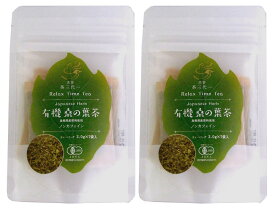無添加　有機桑の葉茶 14g（2g×7P）×2パックティーバッグタイプ★島根県産・有機JAS★2個までコンパクト便可