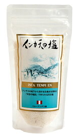 インカのプラチナと言われた天然塩インカ天日塩300g×2個★インカ時代より大切に守られて来た「天空の塩田」ペルーのマラス塩田が原産地。白亜紀に海底が隆起して形成されたアンデス山脈の標高3000mの源泉から湧き出す濃厚な地下塩水。