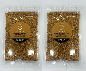 無添加・無農薬 宮崎県産 洗い生ごま(金)60g×2個★南九州霧島山系の麓に広がる都城盆地、宮崎県三股町で無農薬・無化成肥料で栽培。