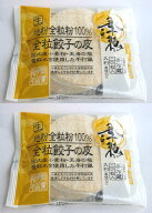 昔ながらの餃子の皮無添加 全粒餃子の皮（20枚入）×2個＜冷蔵品＞★クール冷蔵便★使用原料は地粉・水・…