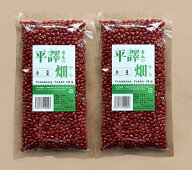 無農薬小豆平譯さんの畑から 小豆300g×2パック★2個までネコポス便可★北海道産100％：十勝平野で平譯さ…