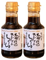 刺身が旨い！無添加 弓削多 木桶さいしこみしょうゆ 150ml×2本★再仕込み醤油と云い、一度搾った丸大豆…