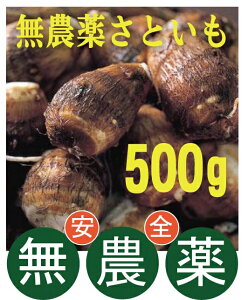 里芋 パックの人気商品 通販 価格比較 価格 Com 里芋 パックの人気商品 通販 価格比較 価格 Com