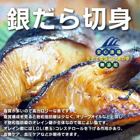 無添加　アラスカ産銀だら切身＜冷凍＞（約60g×3切入）×2パック★クール冷凍便★脂がのっていて焼き魚や煮付けにしてもふっくら仕上がります。