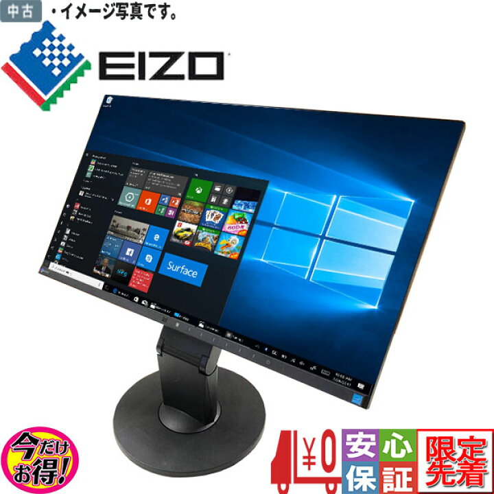 楽天市場】【中古】 EIZO ディスプレイ 高解像度 1920x1080 FlexScan 