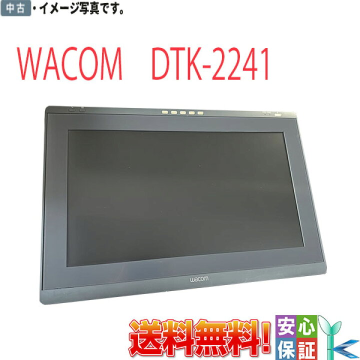 楽天市場】【中古】送料無料 広視野角 ペンタブ 液晶 高輝度 