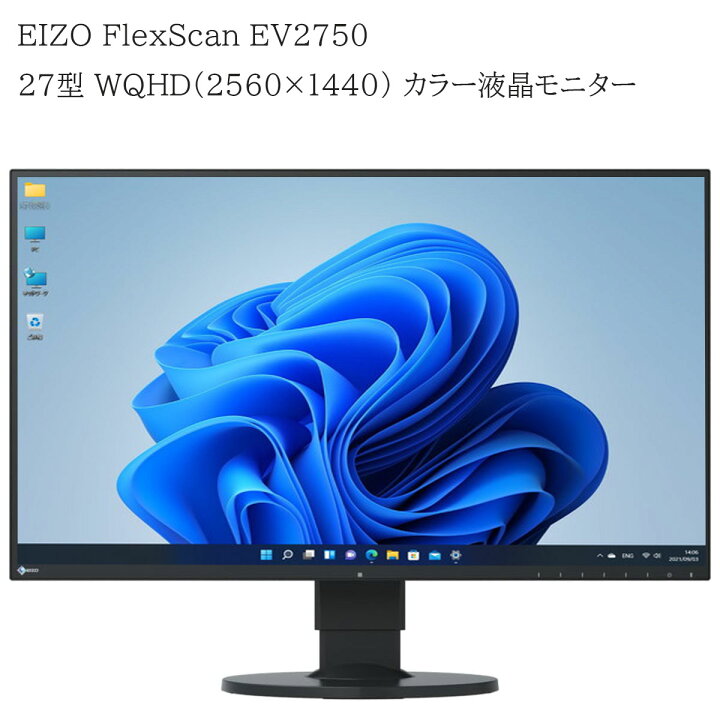 楽天市場】【大画面27インチ】中古 EIZO FlexScan EV2750 ブラック 27 