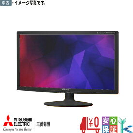 【中古】 高解像度 HDMI対応 送料無料 三菱電機 RDT2**WLM 21.5型〜23型 ワイド TN方式ノングレア(反射防止)フルHD液晶モニタ スピーカー搭載 HDCP対応