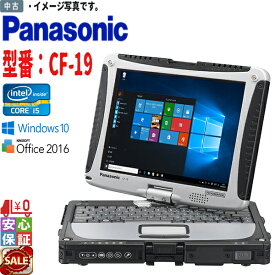 【中古】Windows10 現場向けPC 無線LAN付 Panasonic TOUGHBOOK CF-19 極速三世代Core i5 3320M vPro 4GB 500GB 送料無料 10.1インチ microsoft office