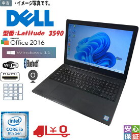 【中古】中古パソコン Windows 11 15.6型ワイド DELL Latitude 3590 Intel Core i5 8250U メモリ8GB SSD256GB 無線 カメラ搭載 Bluetooth WPS テレワークに最適 送料無料