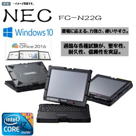 中古 Windows10 現場に応えるPC 12.1型 NEC ShieldPRO FC-N22G パソコンCore i7-1.33GHz Wifi 4GB 250GB WPS-Office 画面回転機能サポート Microsoft office変更可能 中古パソコン