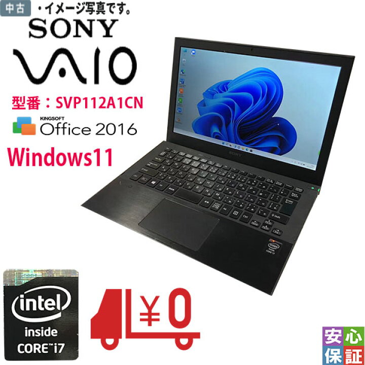 楽天市場】【中古】Windows 11 11型ノート ウルトラブック SONY VAIO  