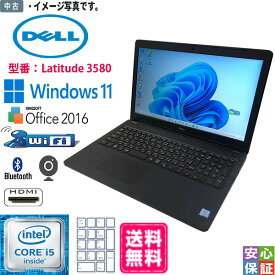 中古パソコン Windows 11 15.6型ワイド DELL Latitude 3580 Intel Core i5 6200U 8GB 500GB 無線 カメラ搭載 Bluetooth WPS テレワークに最適 送料無料