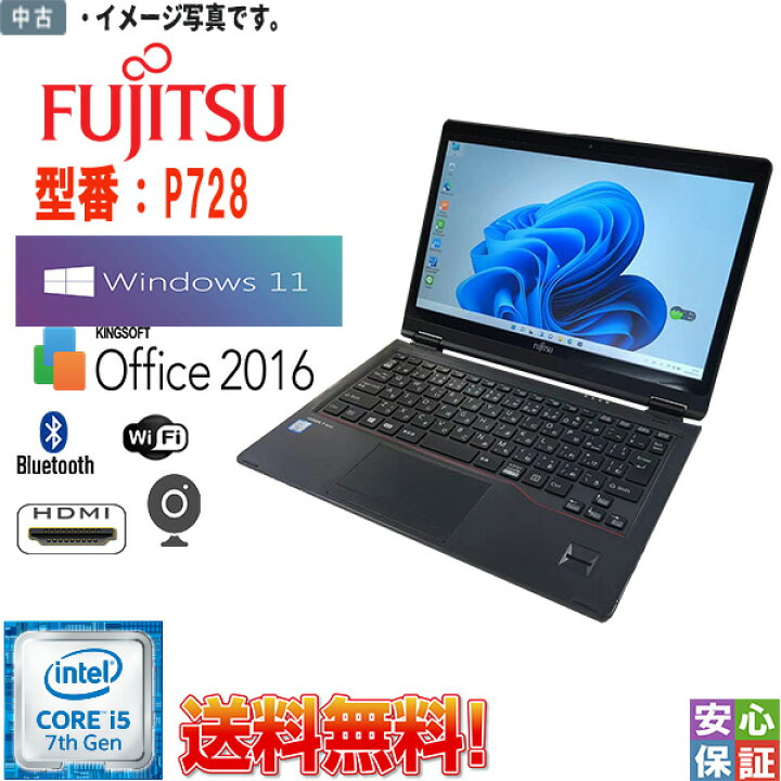 楽天市場】【中古美品】送料無料 中古パソコン Windows11 タッチパネル 